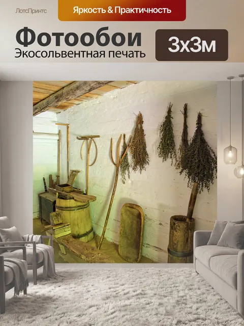 Фотообои Санок