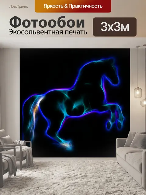 Фотообои Фон