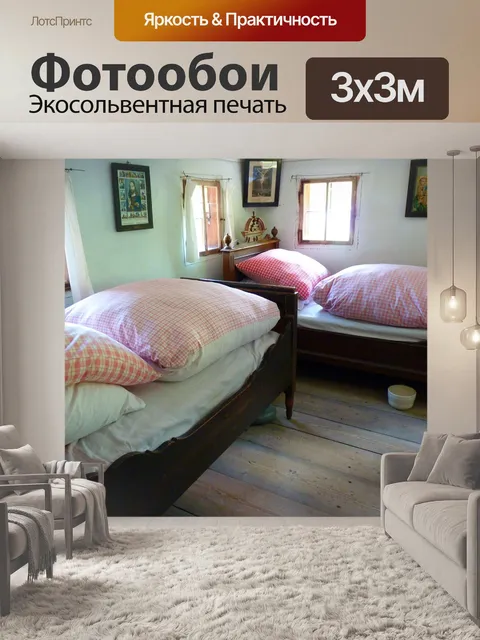 Фотообои Кровать
