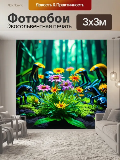 Фотообои цветы в стиле научная фантастика