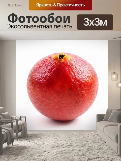 Фотообои красное маракуйя на белом фоне, акцент на форме и текстуре, натюрморт в стиле минимализма