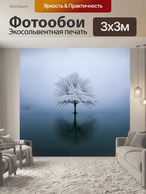 Фотообои великолепное белое дерево возвышается на фоне спокойного озера