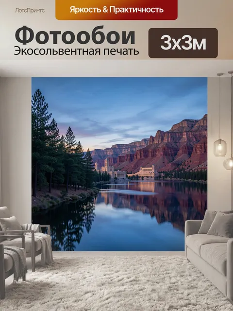 Фотообои Озеро у красных гор и дворца