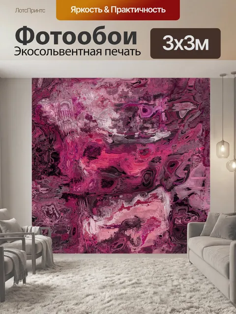 Фотообои абстрактный фон