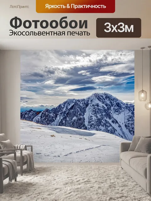Фотообои Стульчик