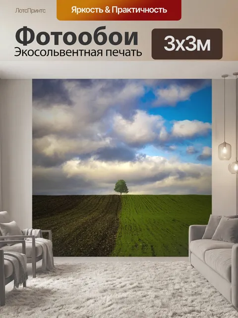 Фотообои Дерево