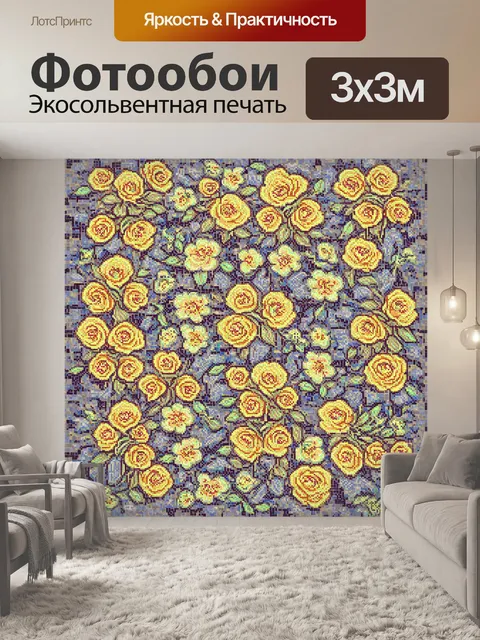 Фотообои цветы в стиле мозаика, придает текстуры с помощью различных материалов: ткань, керамика и бумага