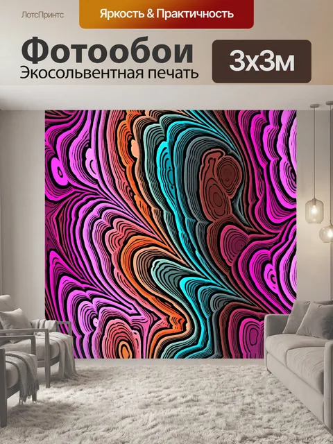 Фотообои Градиент 2020 - 8