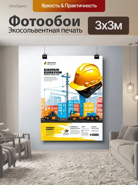 Фотообои создайте изображение обложки для строительного агентства