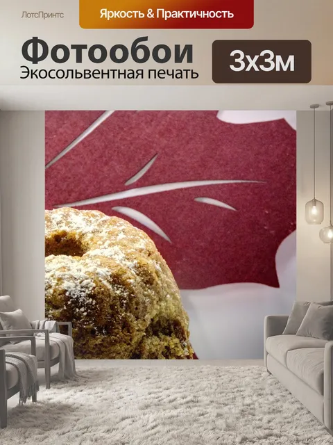 Фотообои Торт Осенний Бундт