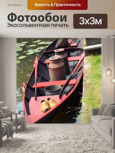 Фотообои Сыр Эдам рынка 9
