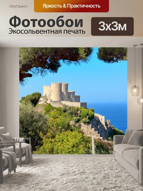 Фотообои греция, рыцарские замки на холмах с видами на океан, окруженные садами и древними деревьями, ветер шепчет…