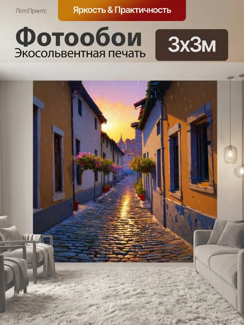 Фотообои рассвет в старинном городе