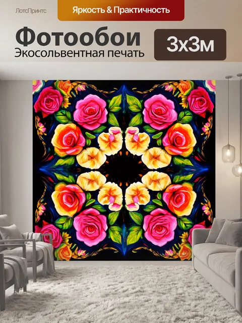 Фотообои розы в стиле малярные краски
