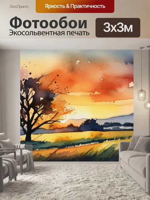 Фотообои закат на поле