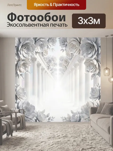 Фотообои Белые цветы и античные колонны