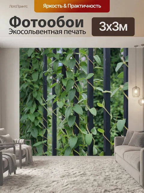 Фотообои Природные пейзажи