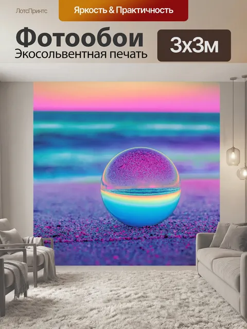 Фотообои Уникальные цвета на пляже