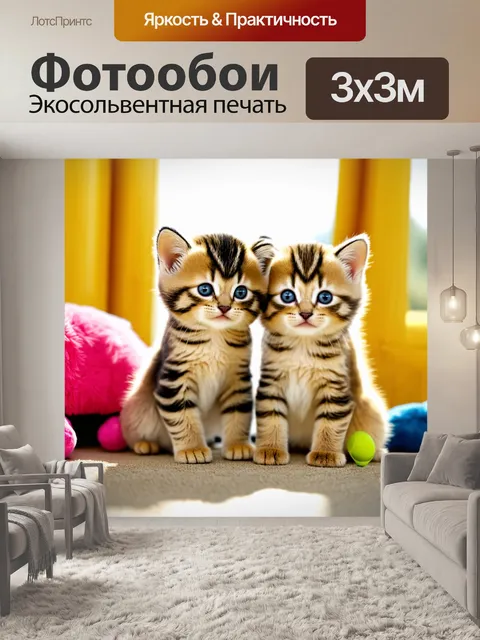 Фотообои котята, играющие в ярком солнечном свете, мягкие игрушки вокруг