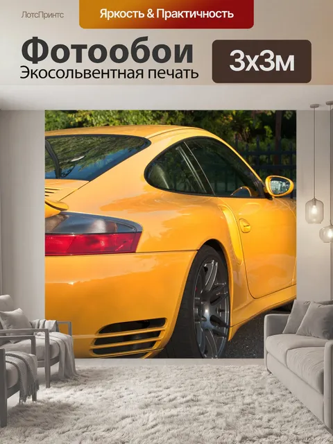 Фотообои Porsche 911 turbo
