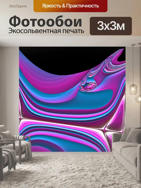 Фотообои Фрактал 2020 33