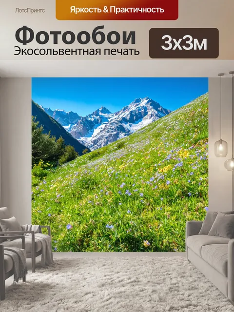 Фотообои италия - флора и фауна итальянских альп во время весны