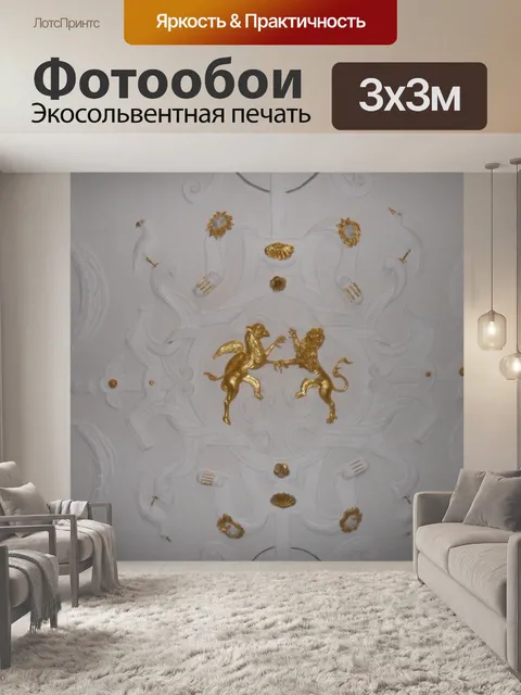 Фотообои Штукатурная деталь