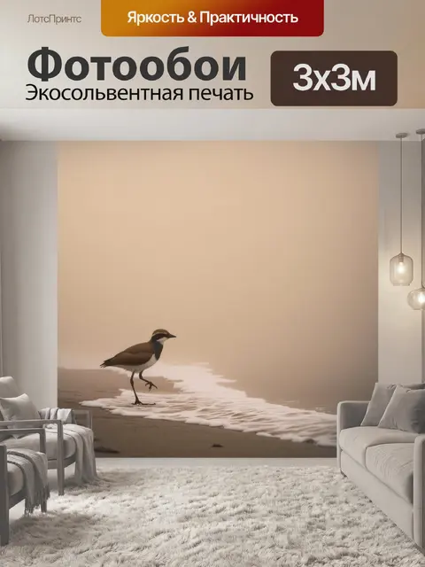 Фотообои птица, изучающая coastline среди утреннего тумана, в технике реализации импрессионизма, где мягкие оттенки и…