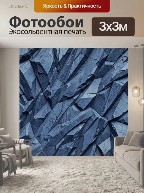 Фотообои Крупные синие осколки и грани