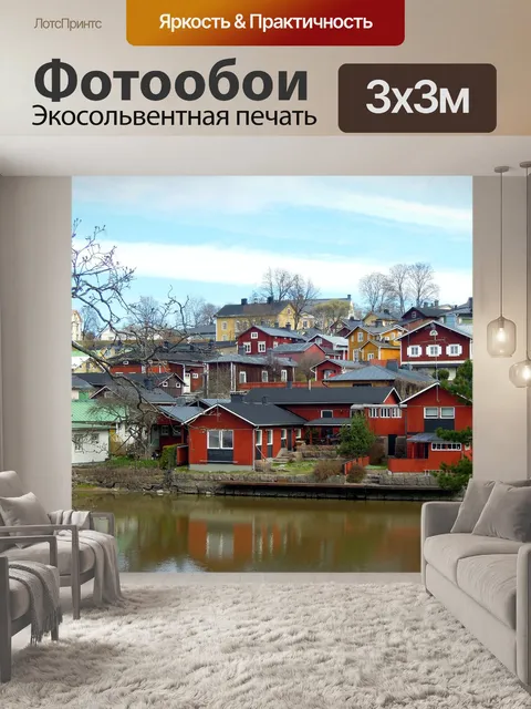 Фотообои Старый город