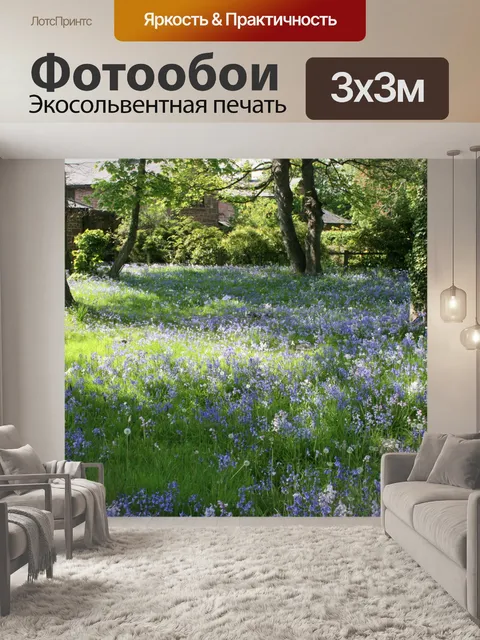 Фотообои Ковер Bluebells