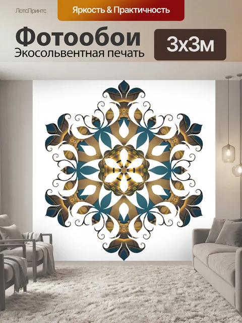 Фотообои Тайна чешуйчатый