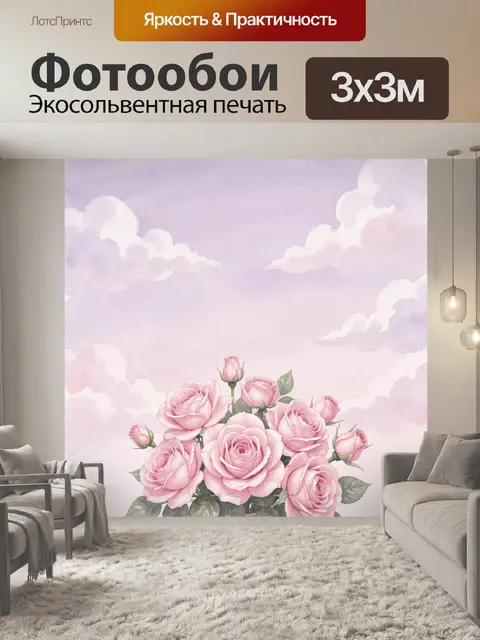 Фотообои Пастельный букет роз на фоне облаков