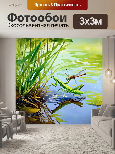Фотообои на берегу пруда, зелёный богомол ловит стрекозу, раздвигая зелёные подводные растения своими острыми лапами