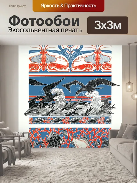 Фотообои Рыбы Птицы Креветки Кораллы
