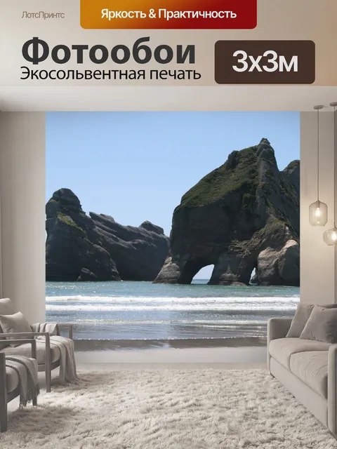 Фотообои Пляж