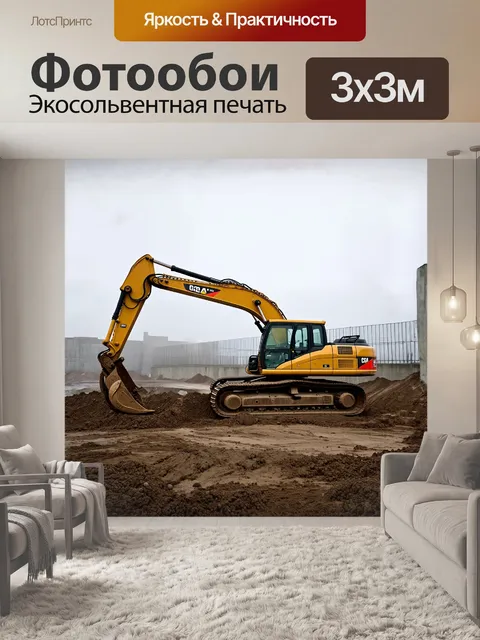 Фотообои огромный экскаватор, покоящийся на строительной площадке, окутан утренним туманом