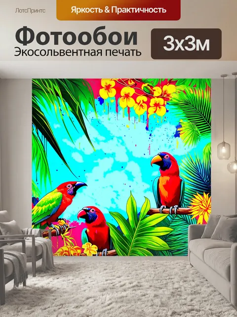 Фотообои фон в стиле графити, наполненный элементами тропического рая, с яркими цветами, экзотическими птицами и…