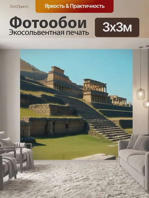 Фотообои солнце освещает древние руины на склоне горы