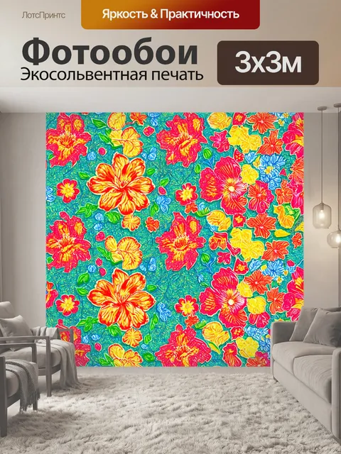 Фотообои цветы в стиле плоский, яркие многослойные цветочные узоры с акцентом на текстуры