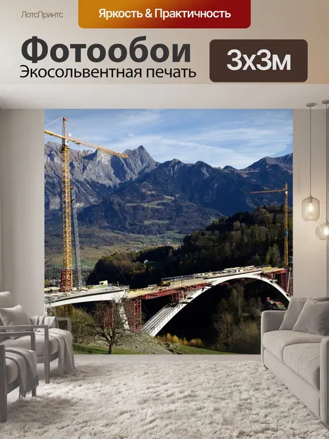 Фотообои Горы
