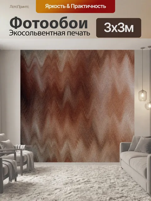 Фотообои Коричневая текстурированная бумага