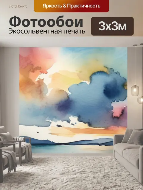Фотообои небо и вода