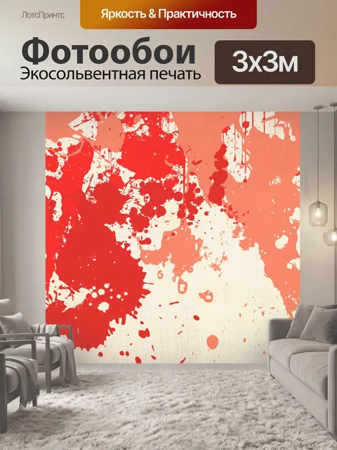 Фотообои Краска Splats Красный