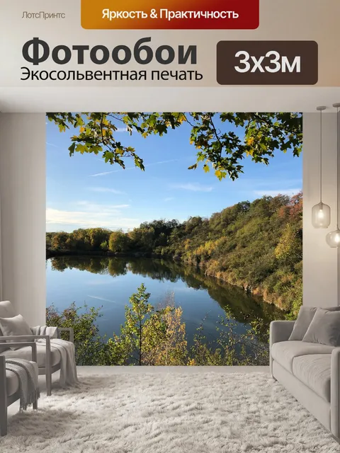 Фотообои Зеркала