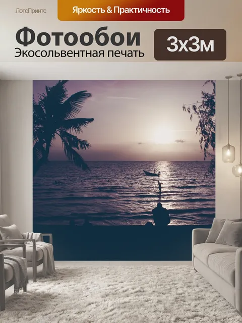 Фотообои Темный