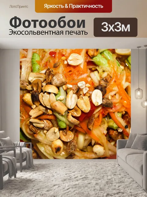 Фотообои Somtum Тайский салат из папайи