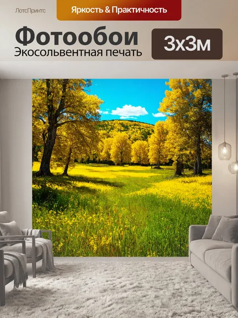 Фотообои природа в стиле модернизм, натуралистические детали пейзажа, стилизованные в графическом формате