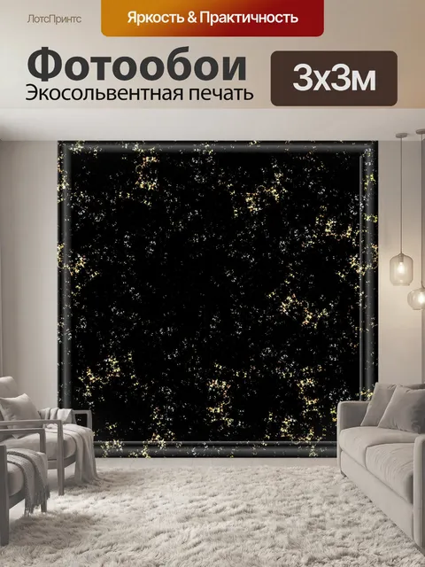 Фотообои фрактальной небо