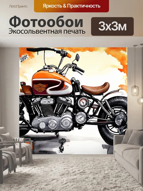 Фотообои классический мотоцикл харлей дэвидсон